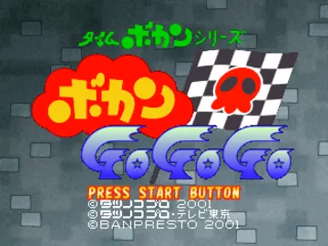 Time Bokan Series - Bokan GoGoGo (JP) screen shot title